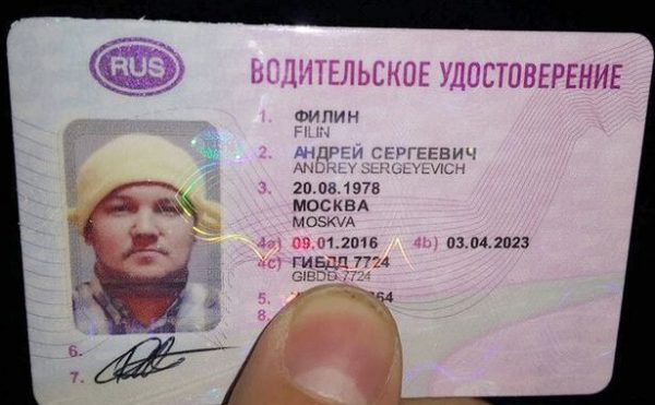 Fake Russia Driving License